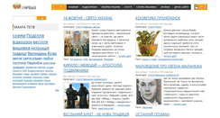 Desktop Screenshot of garbuz.org.ua