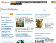 Tablet Screenshot of garbuz.org.ua